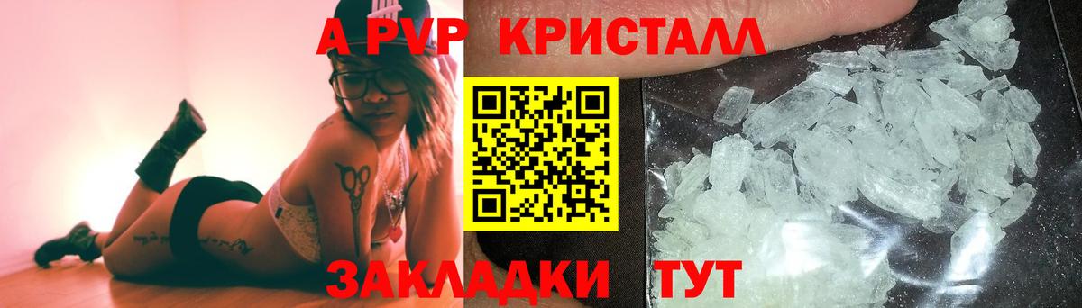 Альфа ПВП СК КРИС  купить закладку  A PVP  А ПВП мука  Кемерово  Вход с VPN  Альфа ПВП Соль 