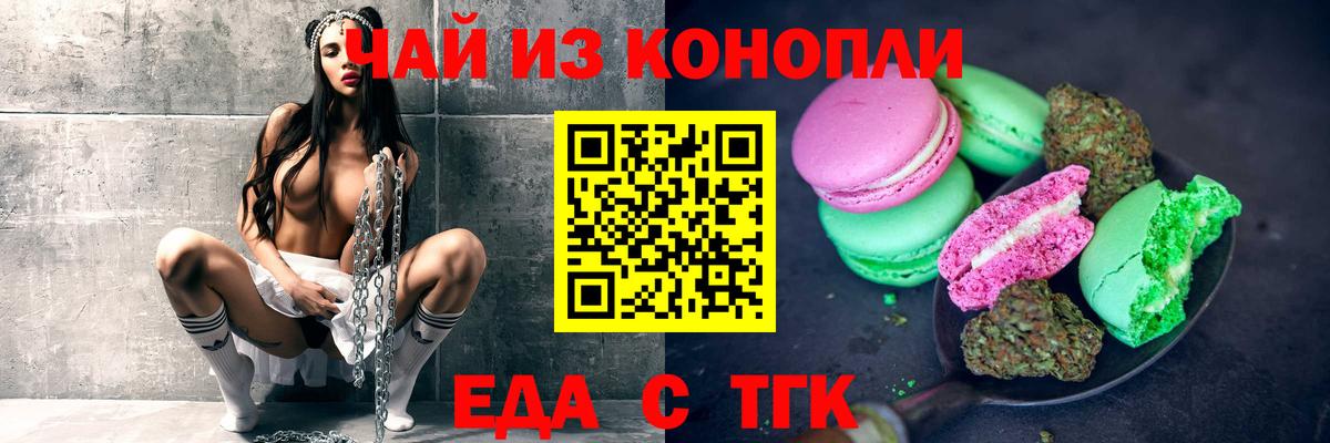 Cannafood конопля Кемерово