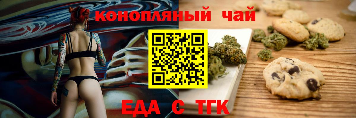 Кемерово  Canna-Cookies конопля  Вход с VPN 