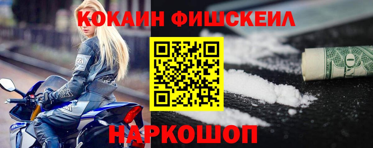 КОКАИН 99%  Вход с VPN  Cocaine  Кемерово 