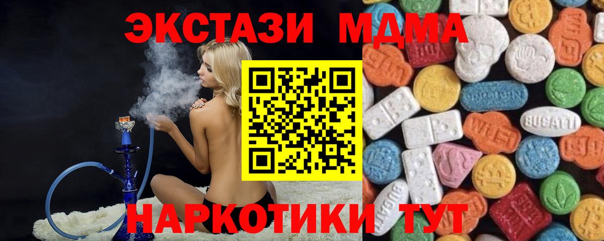 Ecstasy  Ecstasy таблы  ЭКСТАЗИ TESLA  дарк нет официальный сайт  МЕГА маркетплейс  Кемерово  Вход с VPN 