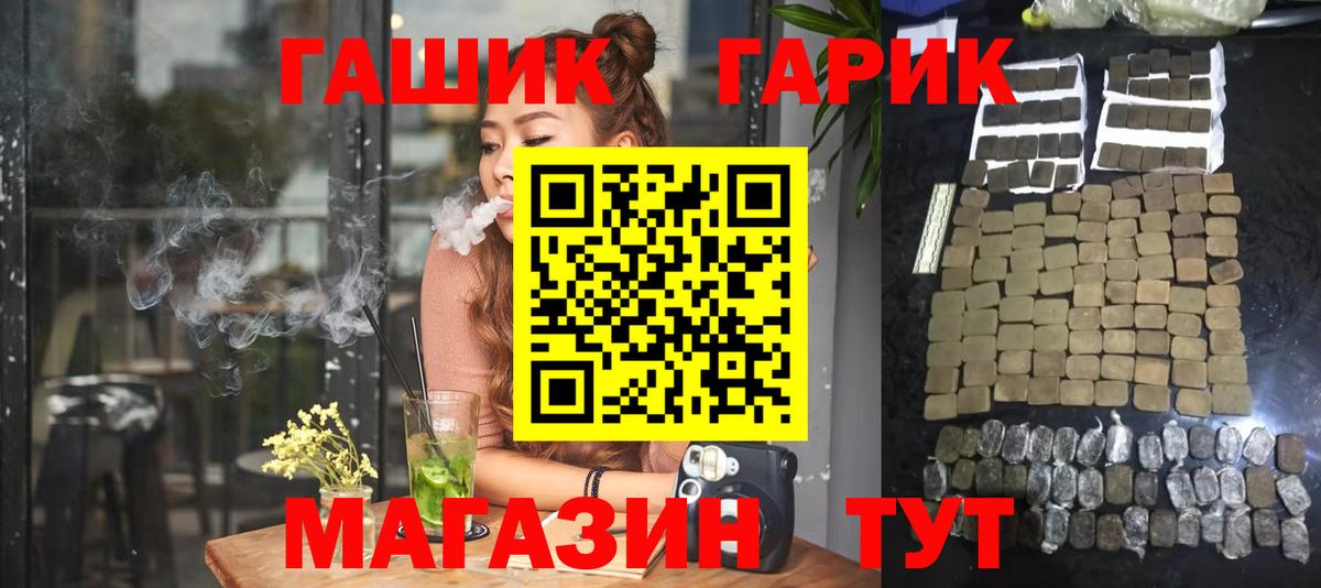 ГАШИШ убойный Кемерово