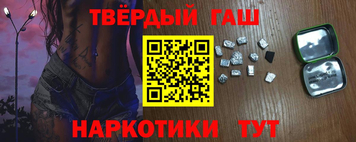 ГАШИШ  Гашиш убойный  Вход с VPN  Кемерово 