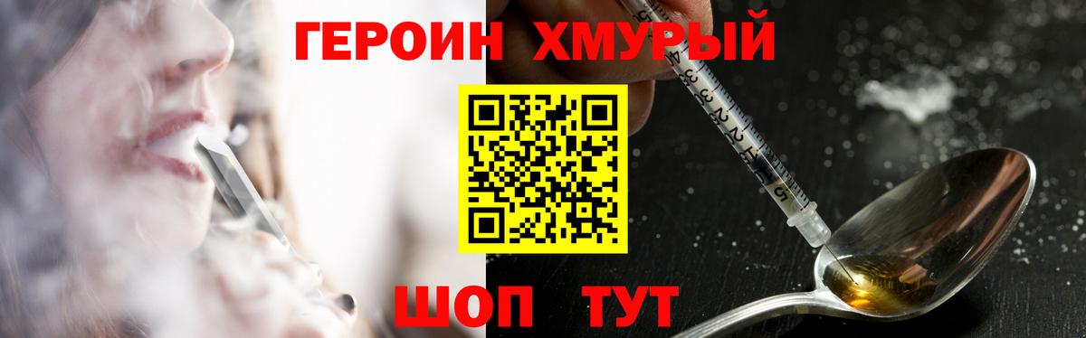 Героин афганец  Вход с VPN  Кемерово 