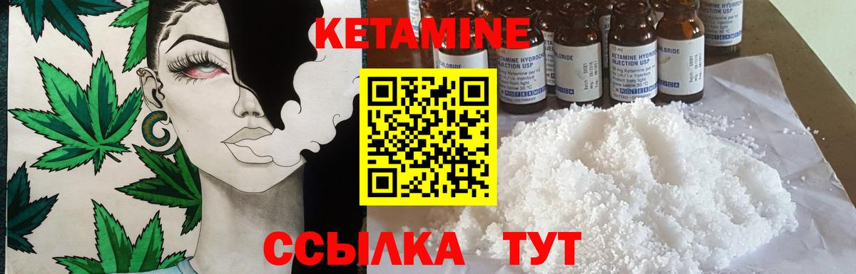 КЕТАМИН VHQ  Вход с VPN  КЕТАМИН VHQ  Кемерово 
