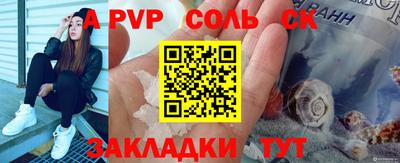альфа пвп Шахты