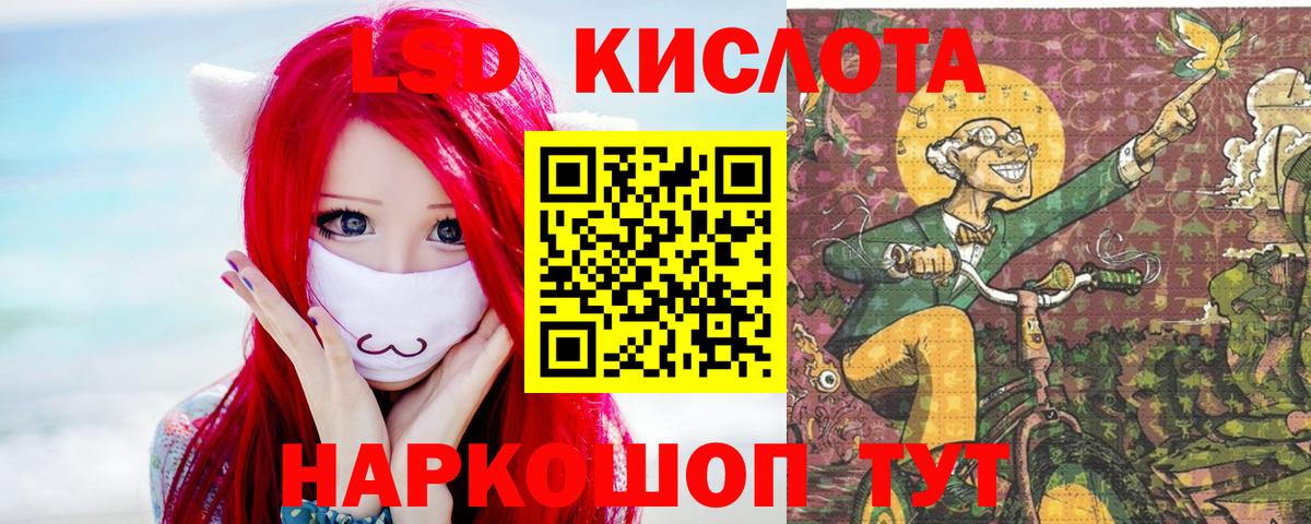 Лсд 25 экстази ecstasy Кемерово