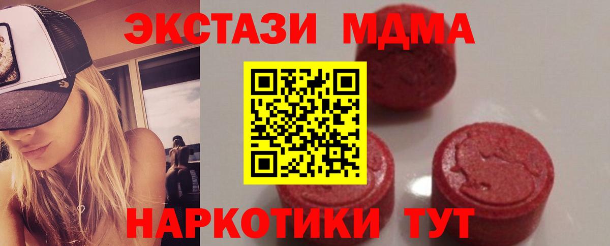 Кемерово  MDMA VHQ  МДМА  MDMA Molly  Вход с VPN 
