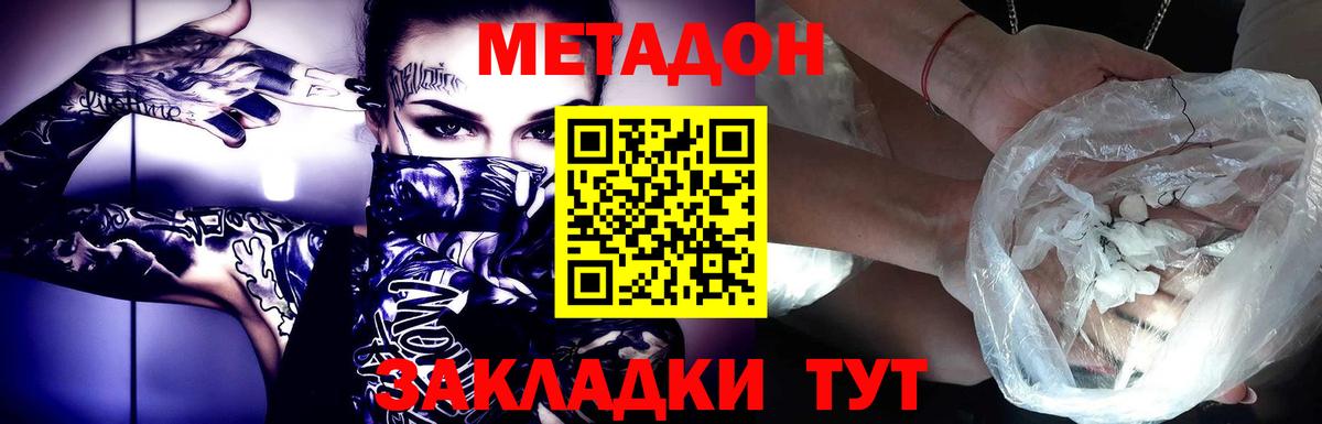 Кемерово  Метадон VHQ  Вход с VPN 