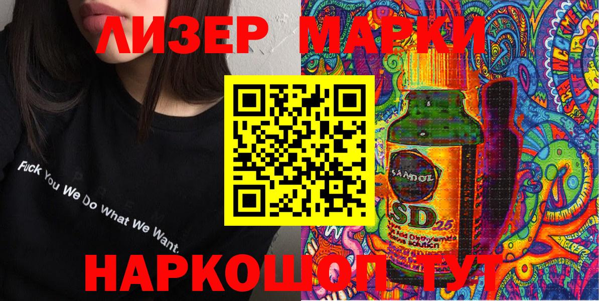 Марки 25I-NBOMe 1,8мг  Вход с VPN  Кемерово  Марки 25I-NBOMe 1,8мг 