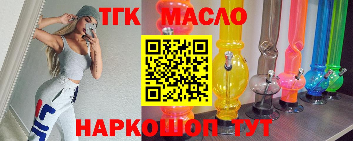 ТГК Wax Кемерово